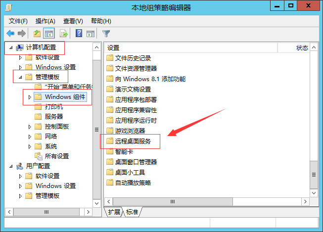 远程桌面总是断开问题UDP-shangzhou博客