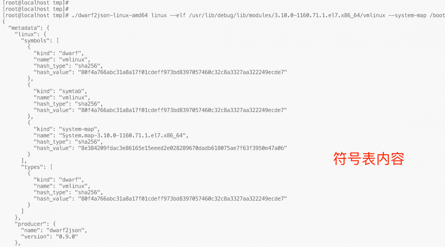 内存取证-Volatility3手动导出Linux系统符号表 – Zgao's blog